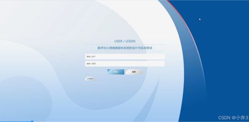 基于Spring Boot与Vue的数字化心理健康服务系统的设计与实现